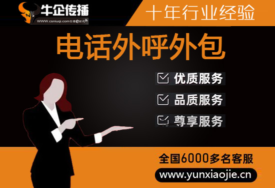 济南外包客服一般多少钱?
